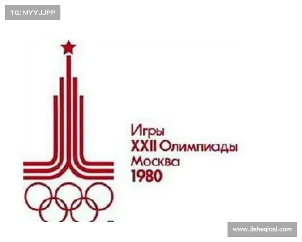 1980年莫斯科奥运会:苏联巨额投资遭遇67国抵制成历史最大失败之一 1980年莫斯科奥运会:苏联巨额投资遭遇67国抵制成历史最大失败之一